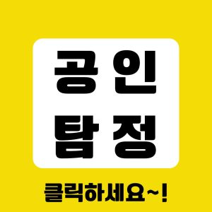 공인탐정의 비밀보장 맞춤형 서비스를 제공합니다