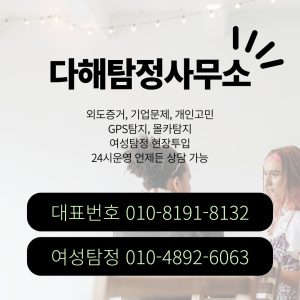 김해흥신소 대표 이미지
