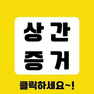 배우자 외도 증거수집 전문탐정사무소