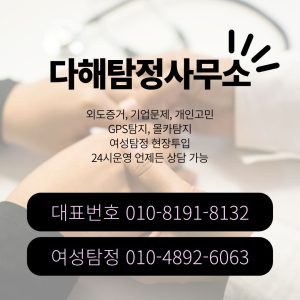 김해흥신소 대표 이미지
